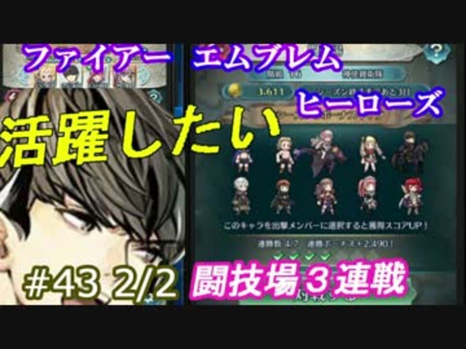 人気の ファイアーエムブレム 闘技場 動画 50本 2 ニコニコ動画