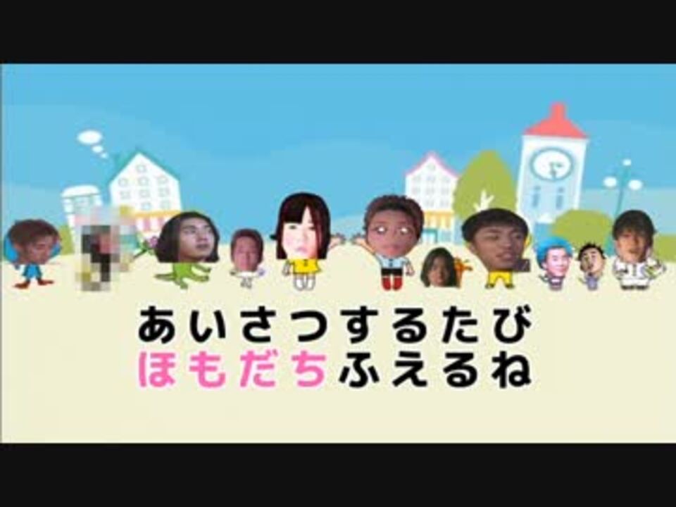 人気の 例のアレ あいさつの魔法 動画 本 ニコニコ動画