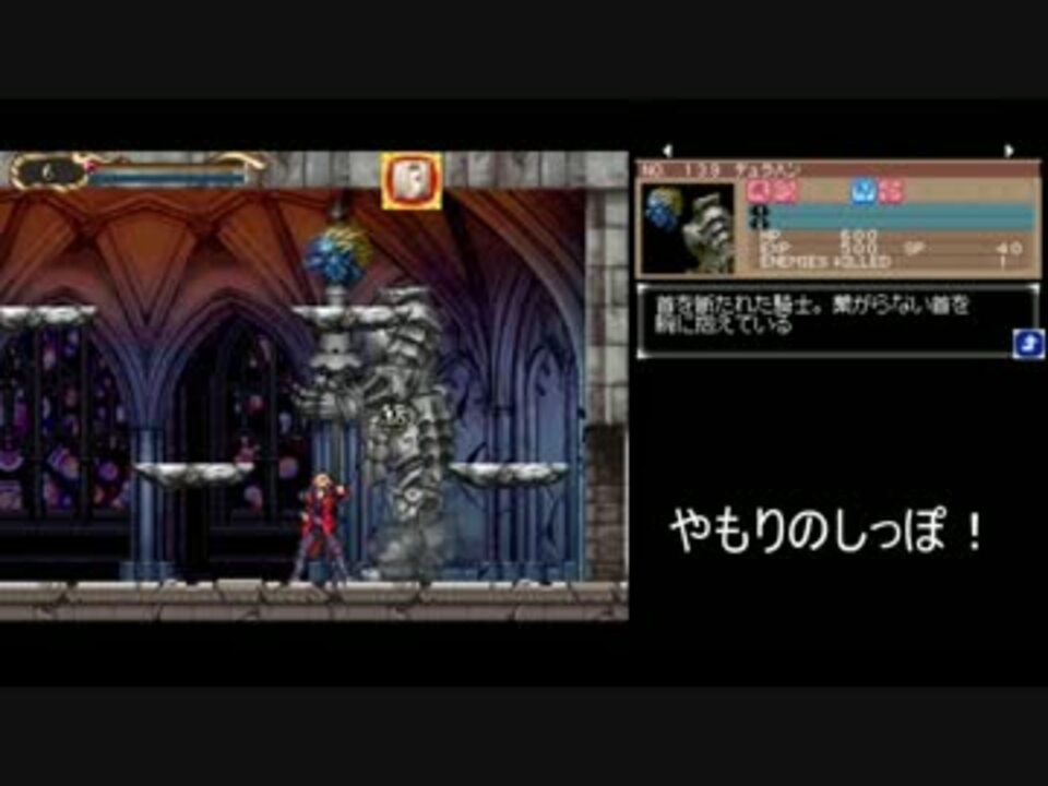 人気の 悪魔城ドラキュラ ギャラリーオブラビリンス 動画 232本 2 ニコニコ動画