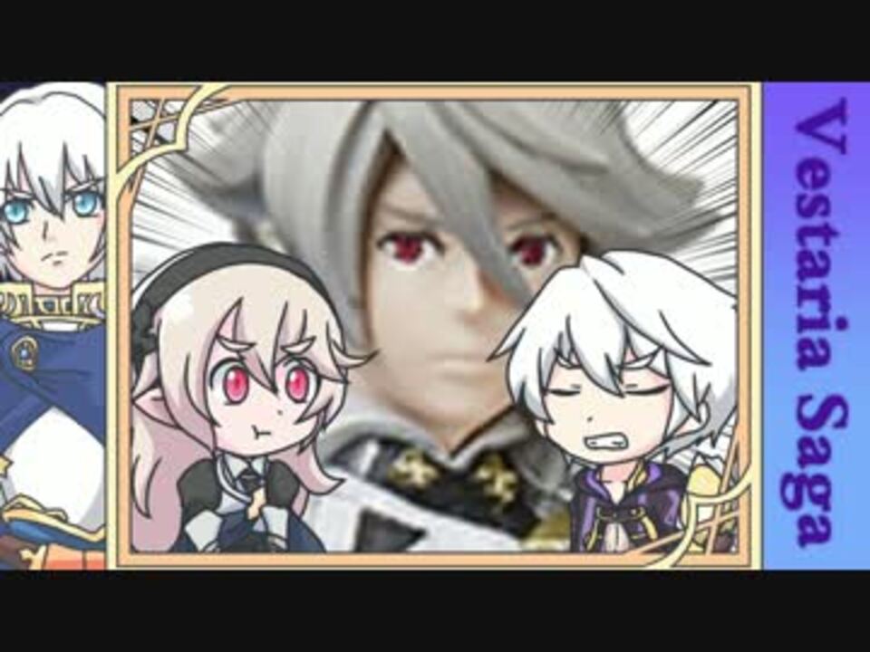【ゆっくり実況】勝ってくるぞと、勇ましくヴェスタリアサーガpart9b ニコニコ動画