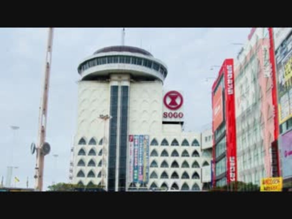 さようなら 柏そごう ニコニコ動画