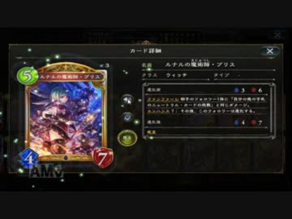 たまに使うならこんなゴールド ルナルの魔術師 プリス シャドバ ニコニコ動画