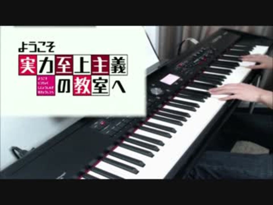 人気の ようこそ実力至上主義の教室へ 動画 123本 3 ニコニコ動画