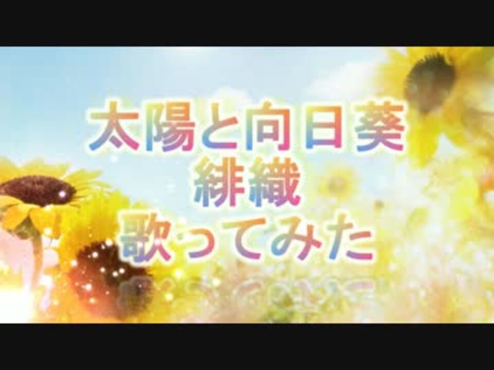 人気の ｆlower 動画 1 444本 36 ニコニコ動画