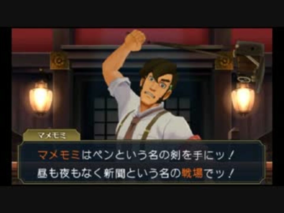 3ds ブレイクモーションまとめ 大逆転裁判2 ニコニコ動画