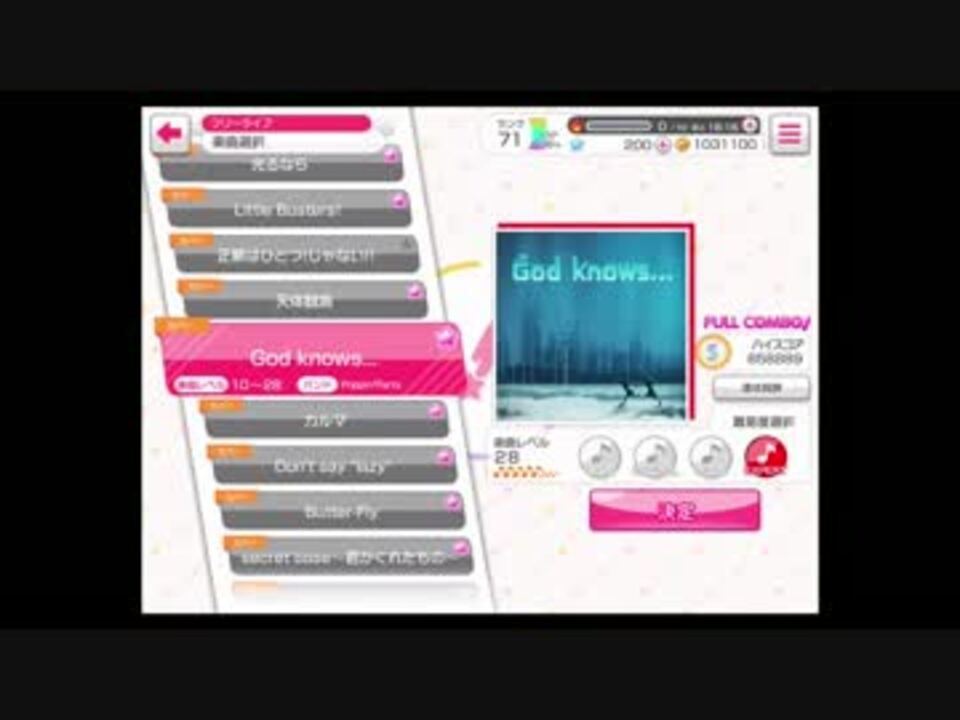 ガルパ God Knows Fc Expert ニコニコ動画