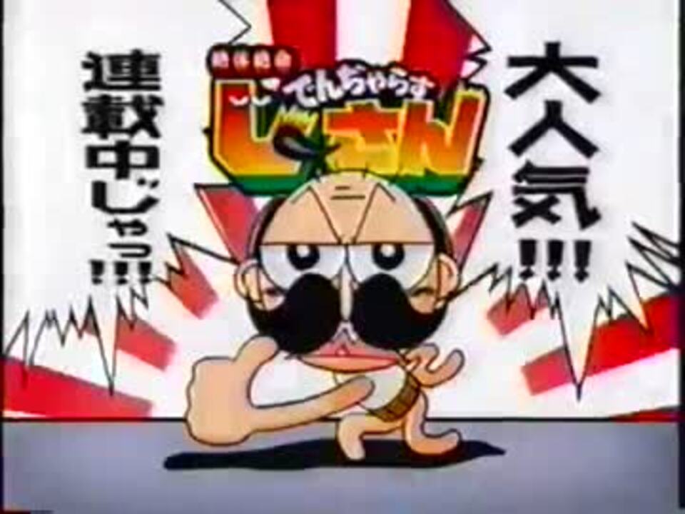 ホモと見るタドコロコミックのcm Sagaminator ニコニコ動画