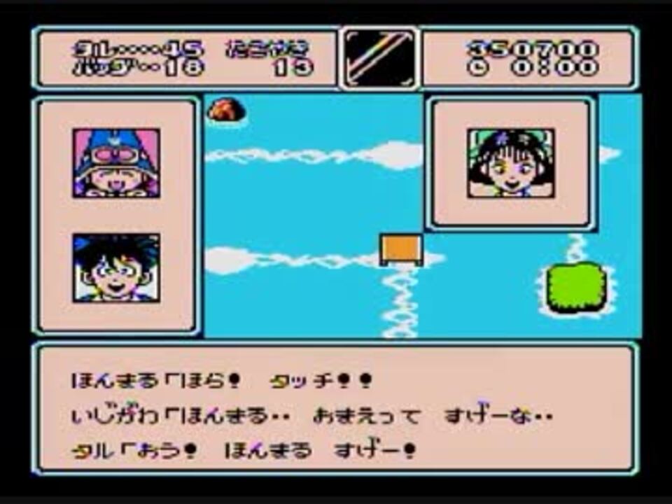 Fc版 まじかる タルるートくん Fantastic World パート3 ニコニコ動画