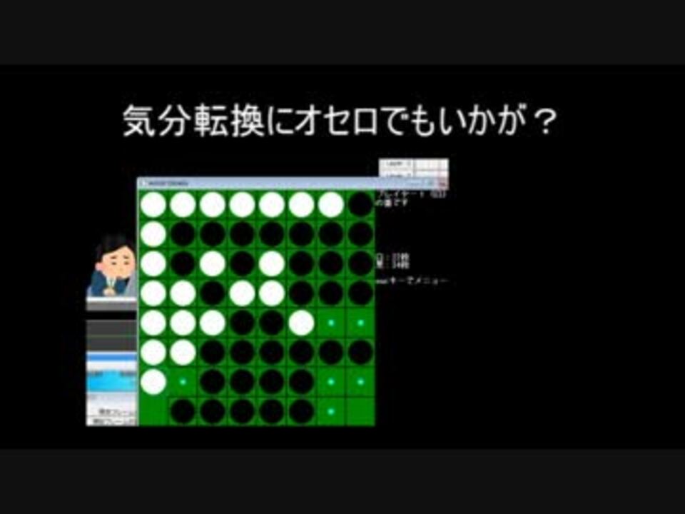 Aviutl オセロで遊べるスクリプト ニコニコ動画