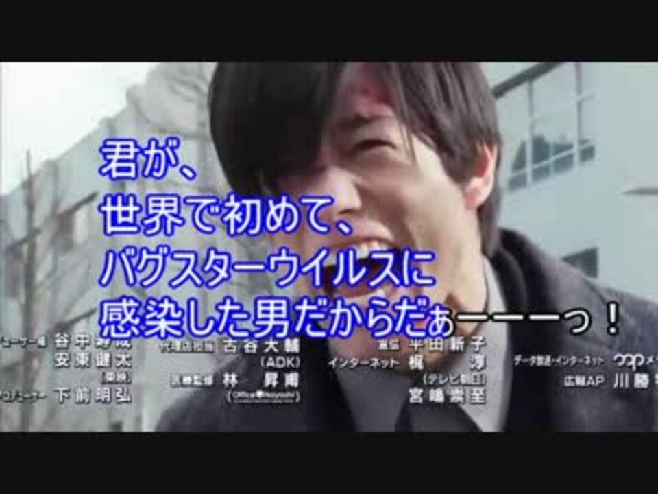 社長のあのシーンをカラオケ風にしてみた 仮面ライダーエグゼイド ニコニコ動画