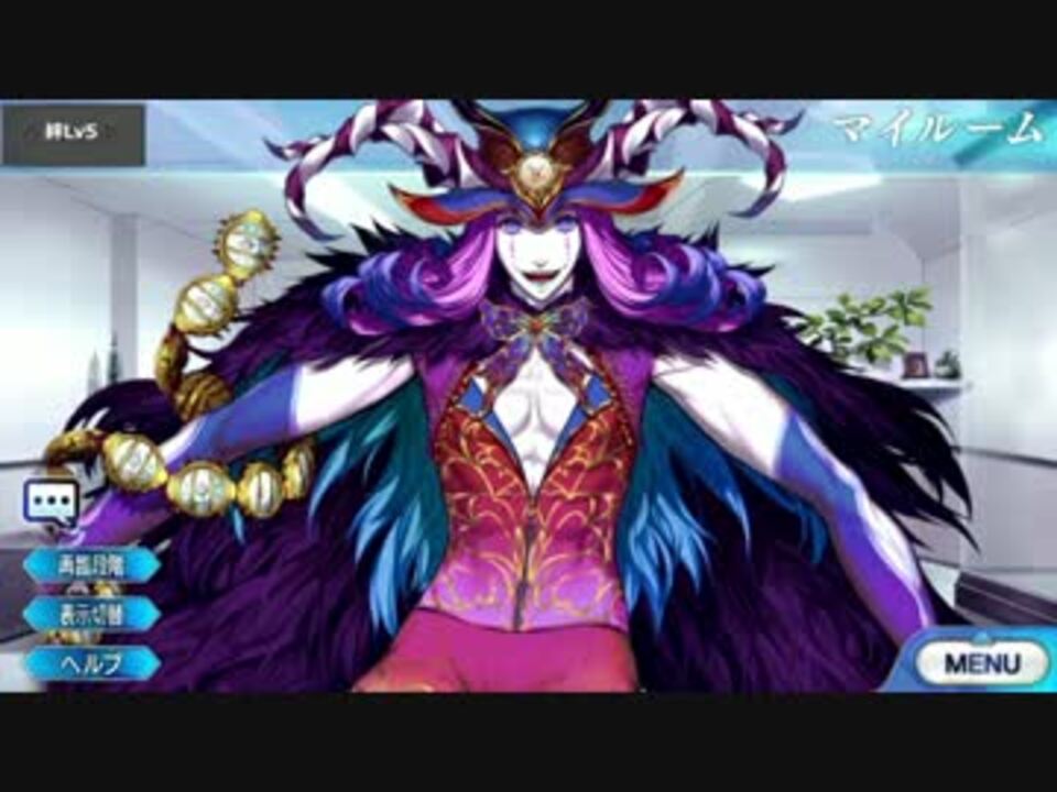 Fate Grand Order メフィストフェレス マイルーム 霊基再臨等ボイス集 ニコニコ動画