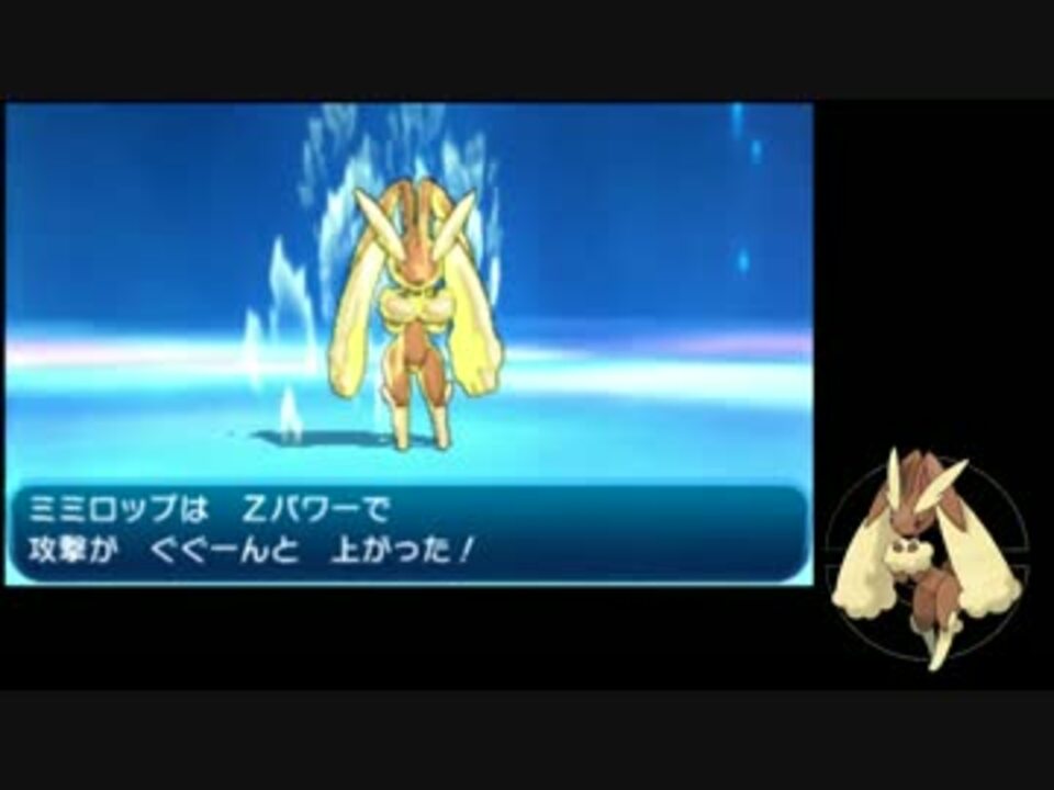 ミミロップのチカラってすげー ニコニコ動画