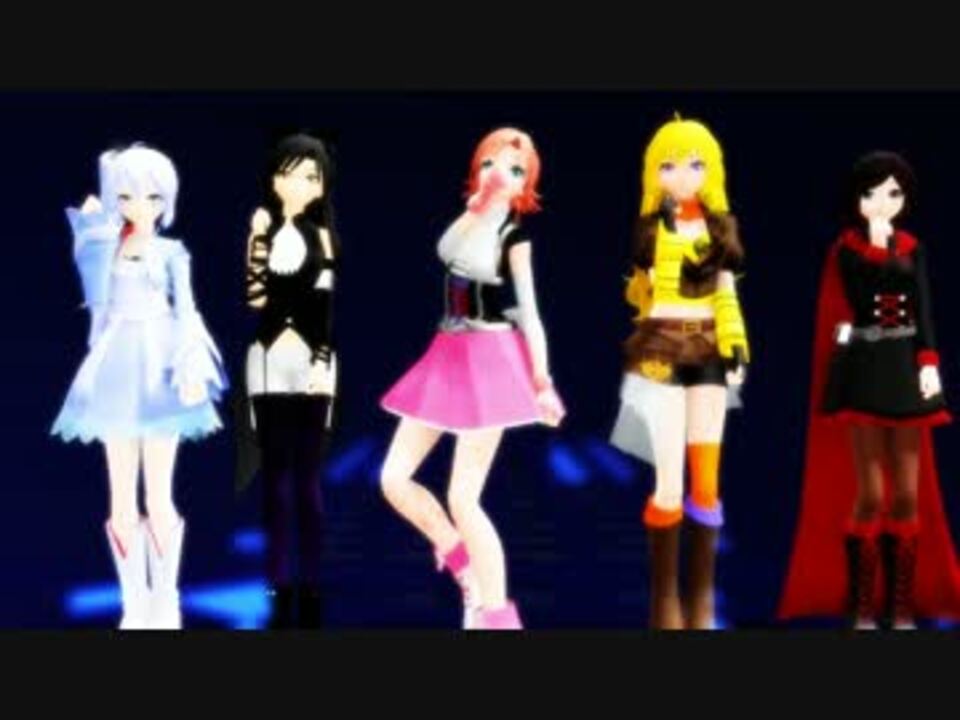 【MMD】【RWBY:MMD】RWBY＋N でCarry Me off - ニコニコ動画