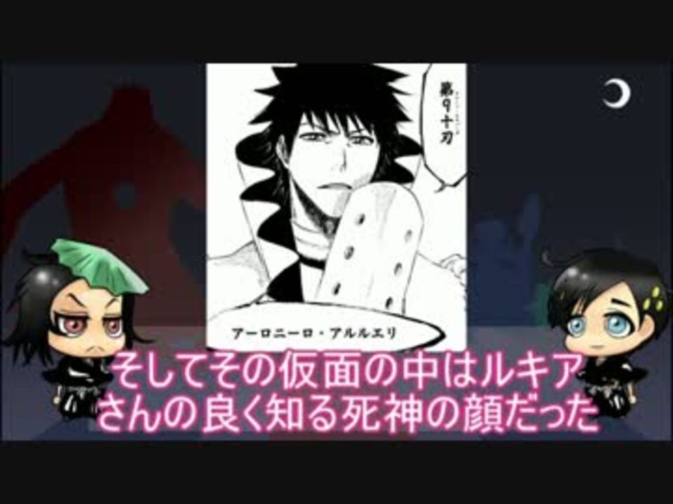 ゆっくり解説 Bleachを振り返ってみた Op 11 破面編 虚夜宮 ニコニコ動画