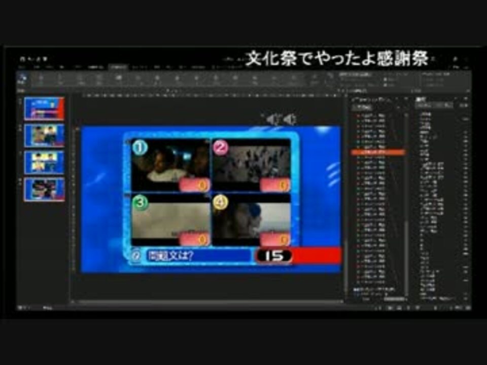 3代目cgチュートリアルpart3 映像問題をつくろう ニコニコ動画