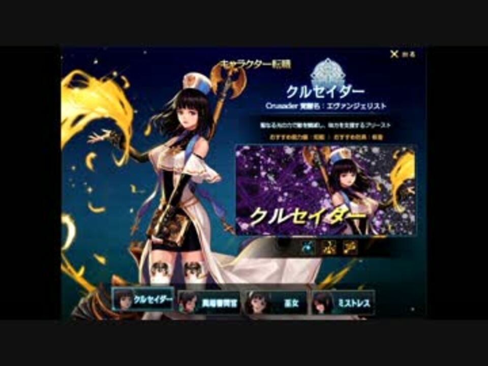 アラド戦記 祝実装 女プリーストを勝手に紹介 クルセ編 ニコニコ動画