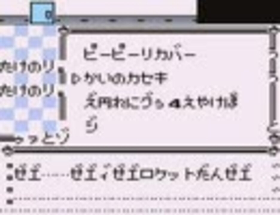 ポケモン青バッヂ音バグ集 ニコニコ動画