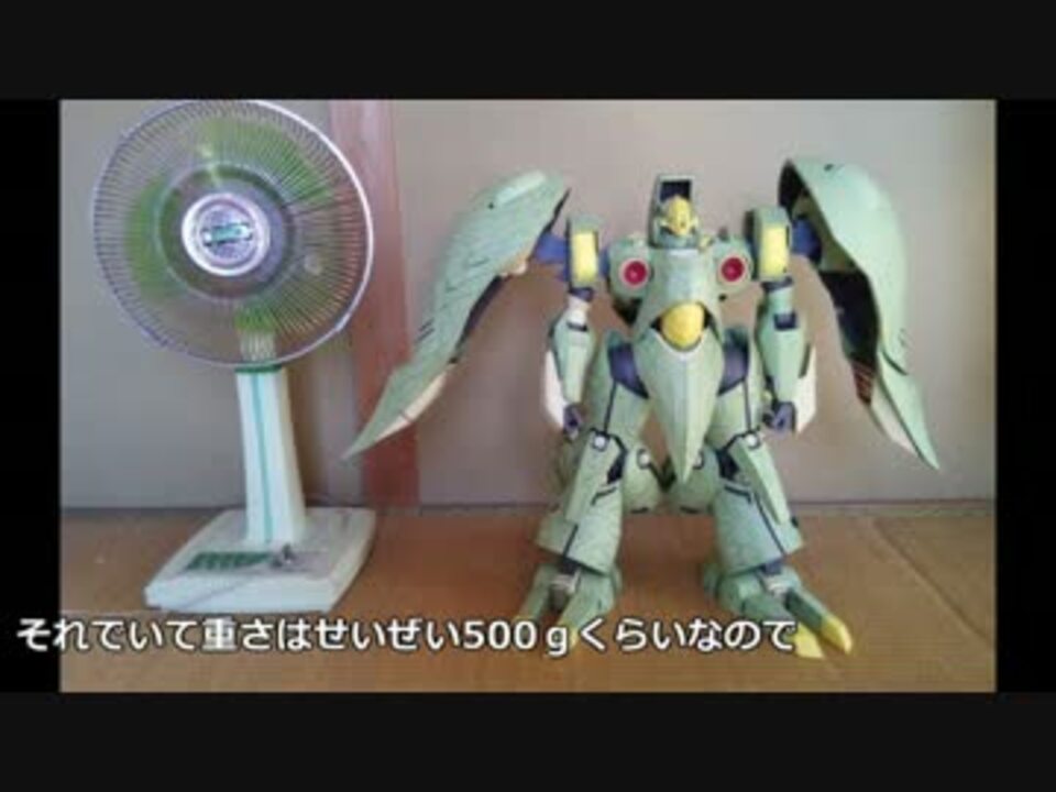 人気の ガンダム ペーパークラフト 動画 18本 ニコニコ動画