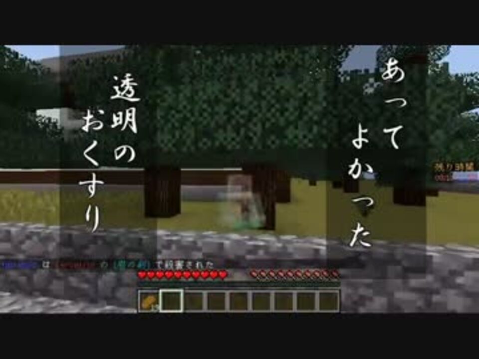 人気の Minecｒaft 動画 21 4本 36 ニコニコ動画