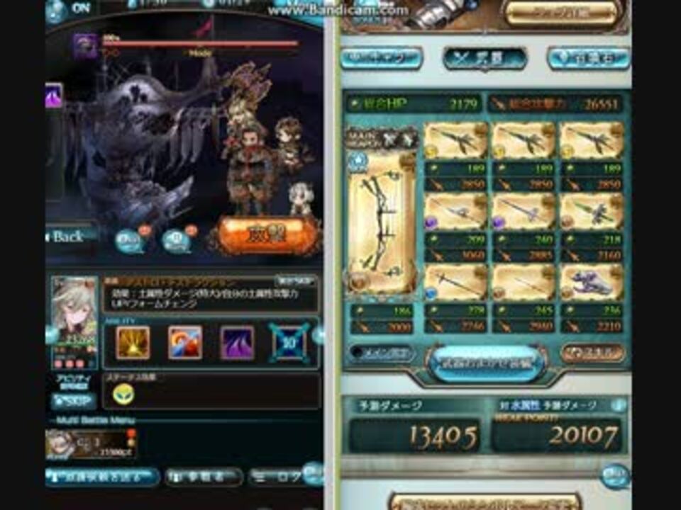 グラブル サラーサお遊び 編成 ニコニコ動画