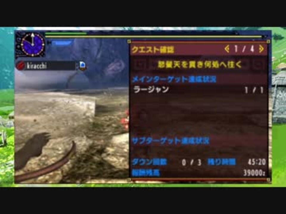 Mhxx 怒髪天を貫き何処へ往く ストライカー双剣ソロ 4 39 21 ニコニコ動画