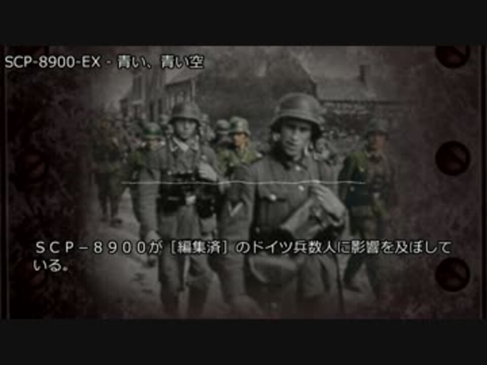 SCP-8900-EX - 青い、青い空 - ニコニコ動画