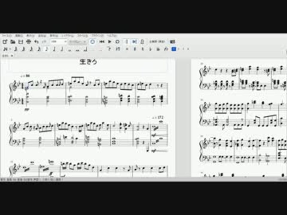 生きろ 採譜してみた ニコニコ動画