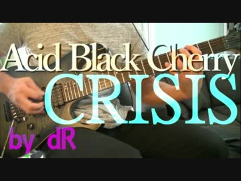 Acid Black Cherry の Crisis を弾いてみた By Dr ギタリスト 演奏し