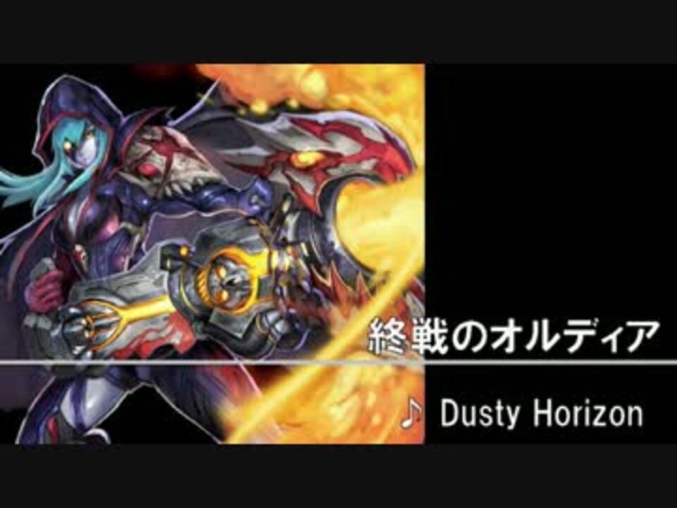 Wob Dusty Horizon ニコニコ動画