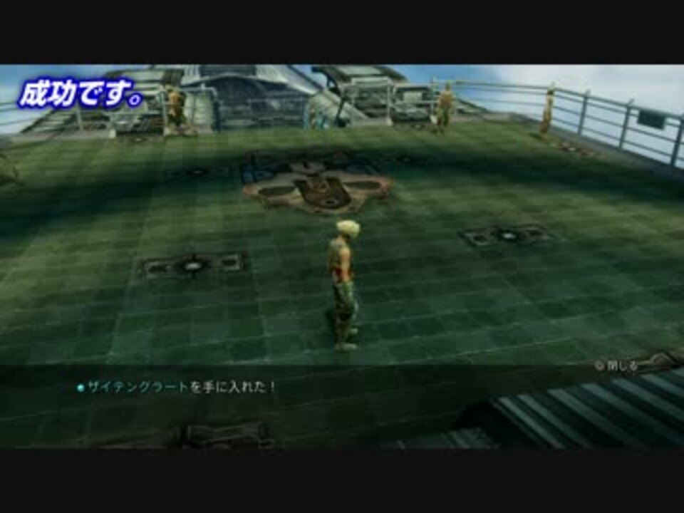 人気の Ff12 ファイナルファンタジー12 動画 1 809本 2 ニコニコ動画