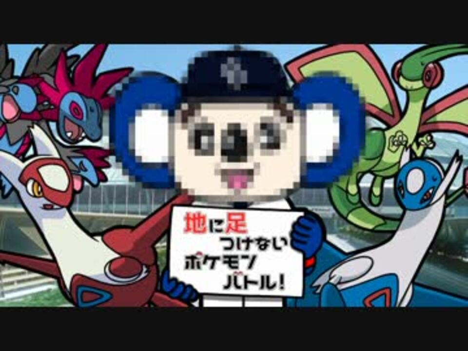 人気の ポケモンsm対戦リンク 動画 3 878本 17 ニコニコ動画