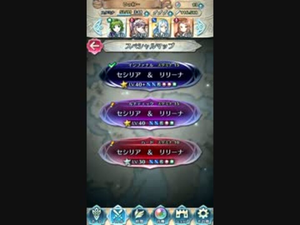 Feh 絆英雄戦セシリア リリーナ インファナル 合計 15 ニコニコ動画