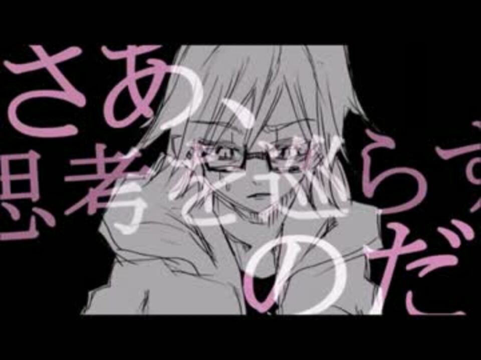UTAUカバー】 だるまさんがころんだ 【葛駄楼/ゲキヤクver