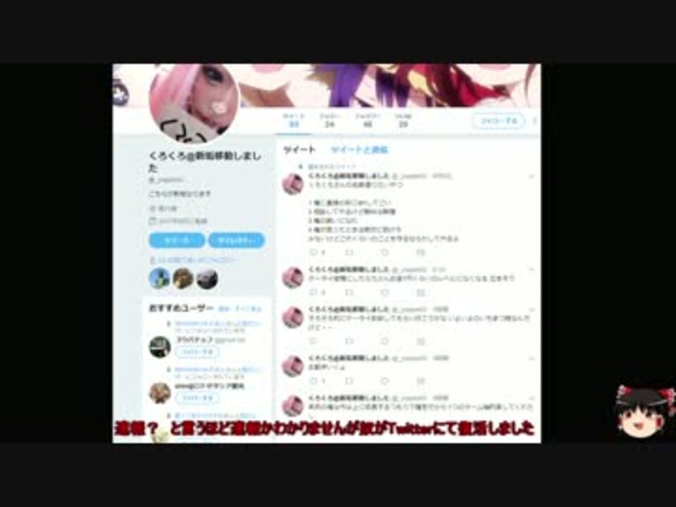 望んでいない くろくろ ツイッターに復活する ニコニコ動画