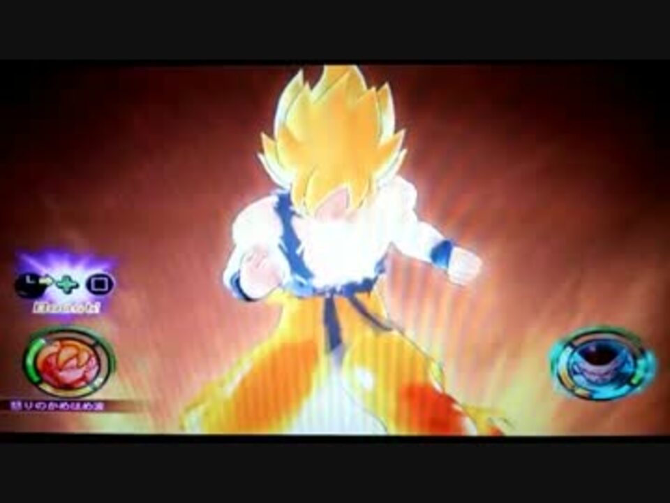 人気の ドラゴンボール 悟空 動画 301本 4 ニコニコ動画