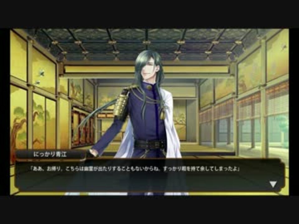 刀剣乱舞にっかり青江ボイス集 風呂場 追加版 ニコニコ動画