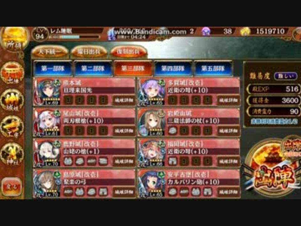 城プロre 忠義の死角絶難 ５以下 改築有り くまもん全蔵大破無し ニコニコ動画