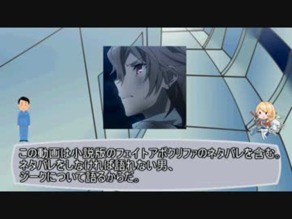 人気の Fate ネタバレ 動画 19本 ニコニコ動画