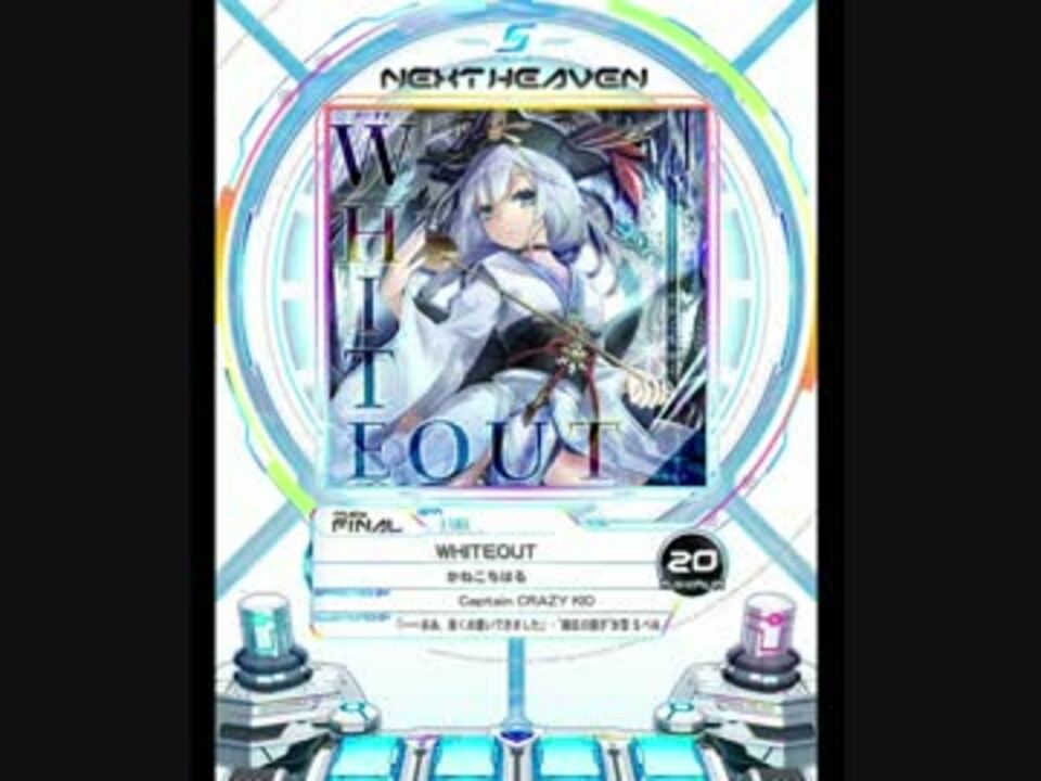 Sdvx Whiteout Mxm ニコニコ動画