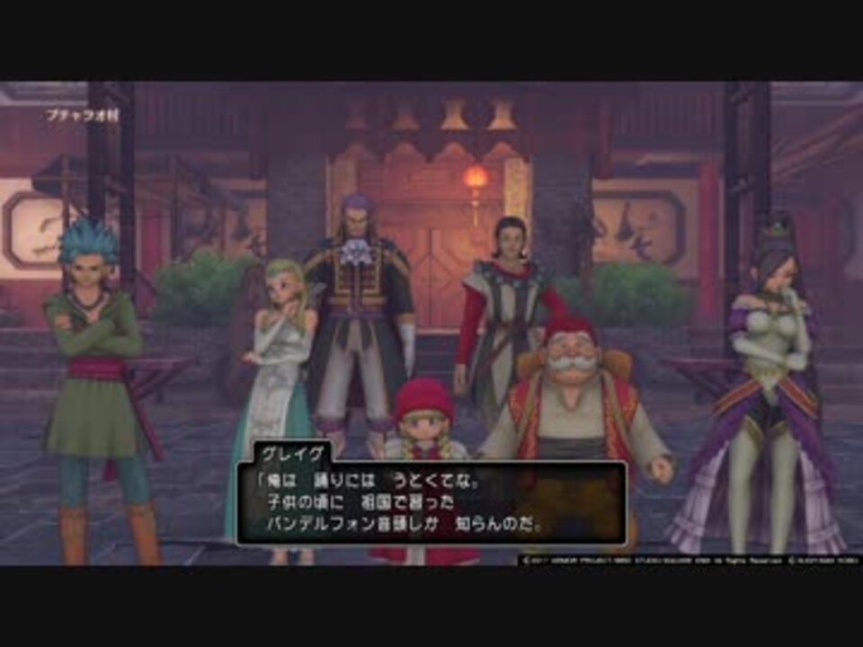Dq11 軽いネタバレ有 ポップなバンデルフォン音頭 ニコニコ動画