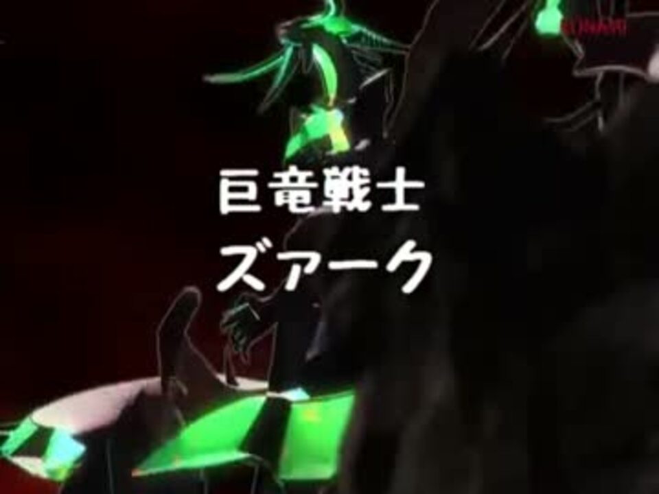 人気の ズァーク 動画 18本 ニコニコ動画