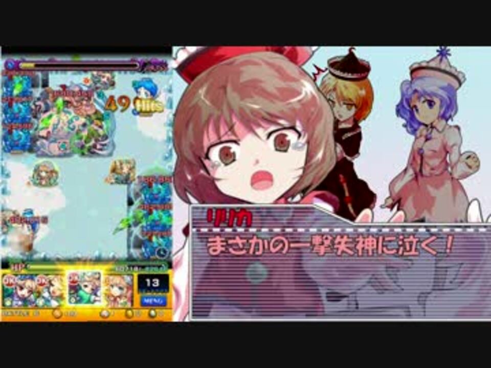 モンスト 自陣ポルターガイストvs雪女こゆき ニコニコ動画