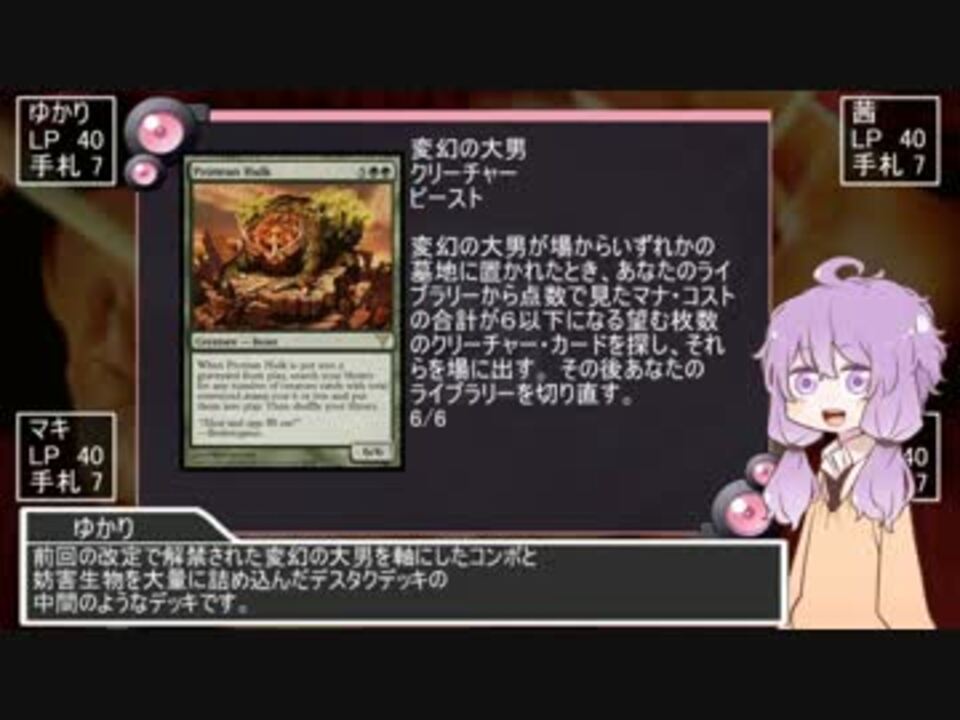 Mtg 統率者 結月ゆかり 3 Edh ニコニコ動画