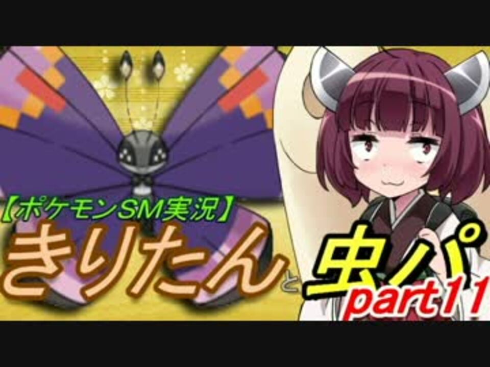 人気の ポケモンｓｍ対戦リンク 動画 9 312本 41 ニコニコ動画