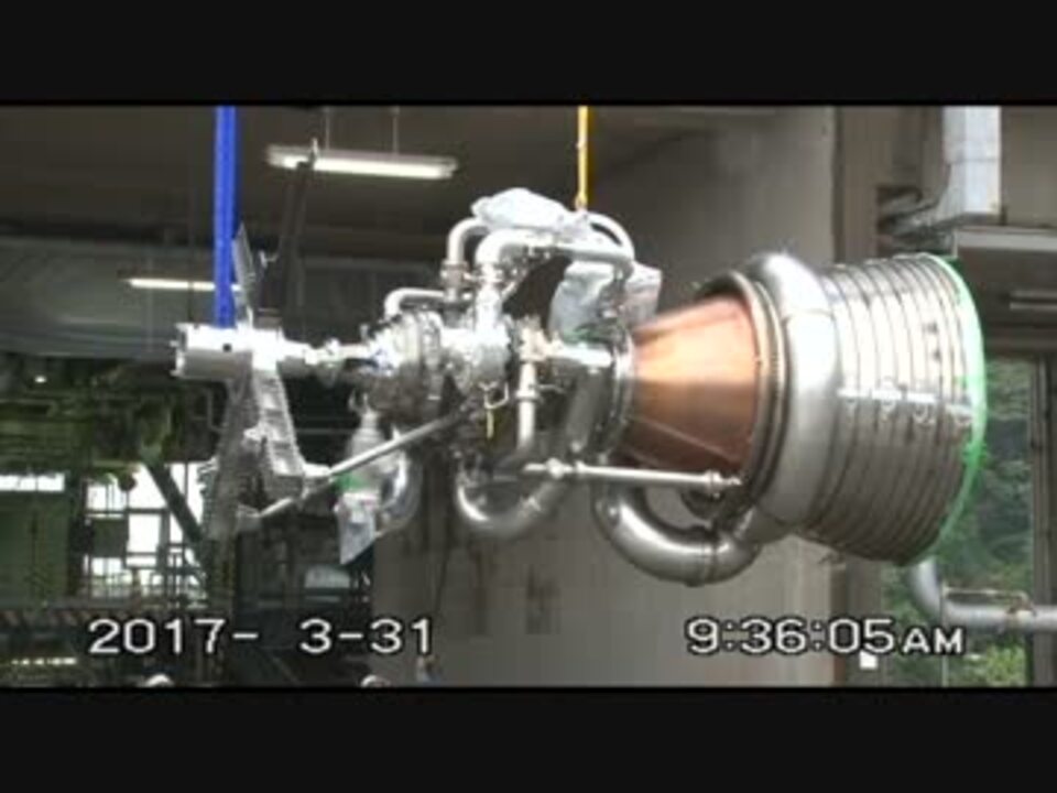 H3ロケット開発中 Le 9エンジン搬入と取付け 2017年3月31日 ニコニコ動画