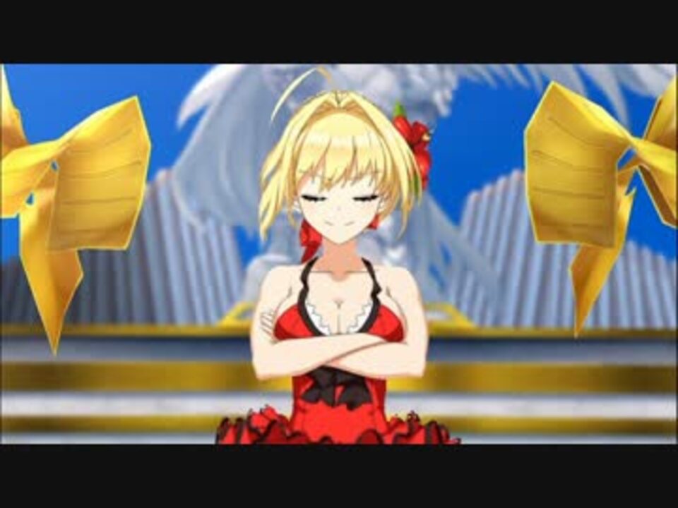 Fgo 水着ネロ宝具 別セリフver ニコニコ動画