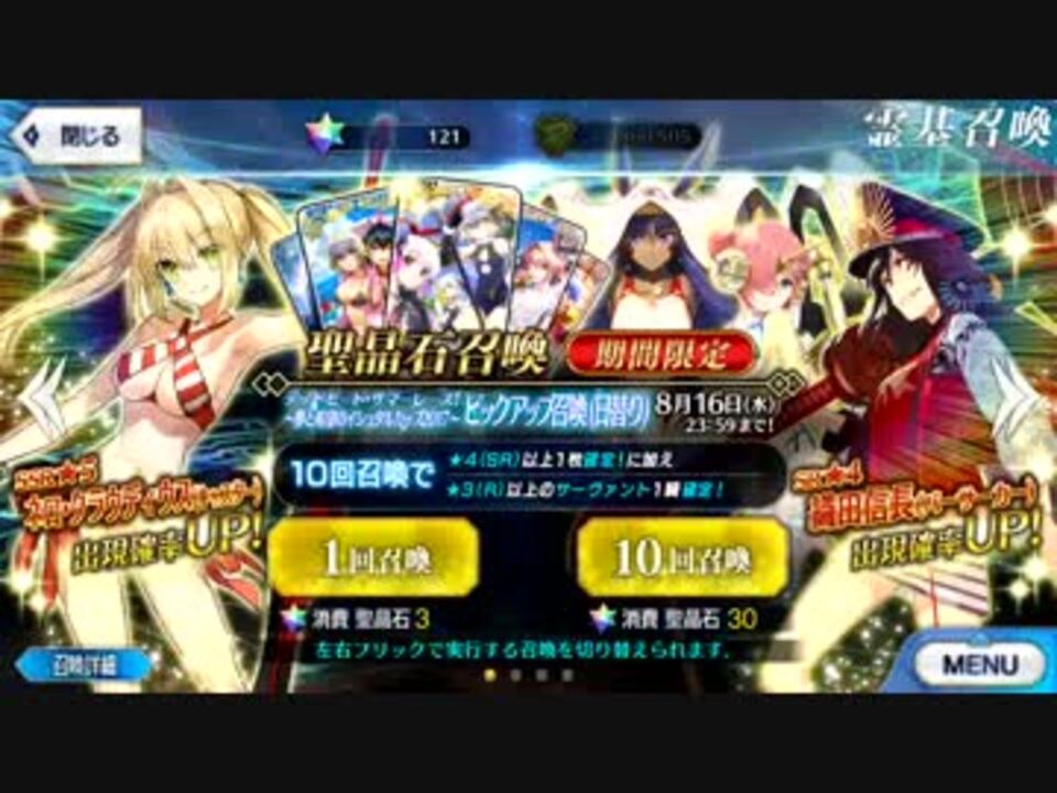 人気の Fgo ガチャ 単発 動画 3本 ニコニコ動画