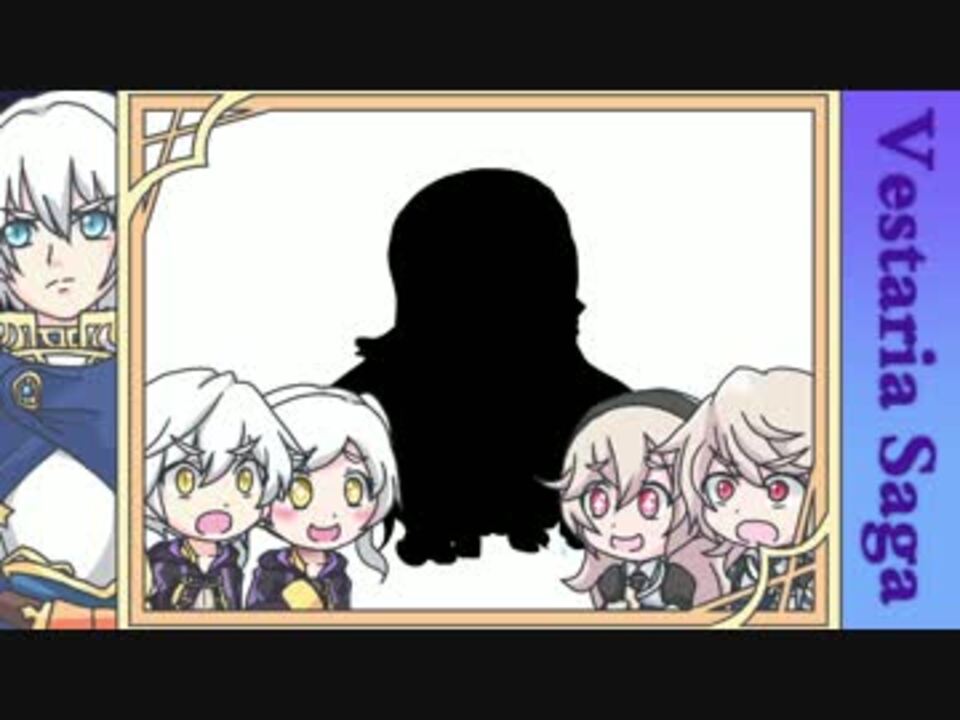 【ゆっくり実況】勝ってくるぞと、勇ましくヴェスタリアサーガpart12a ニコニコ