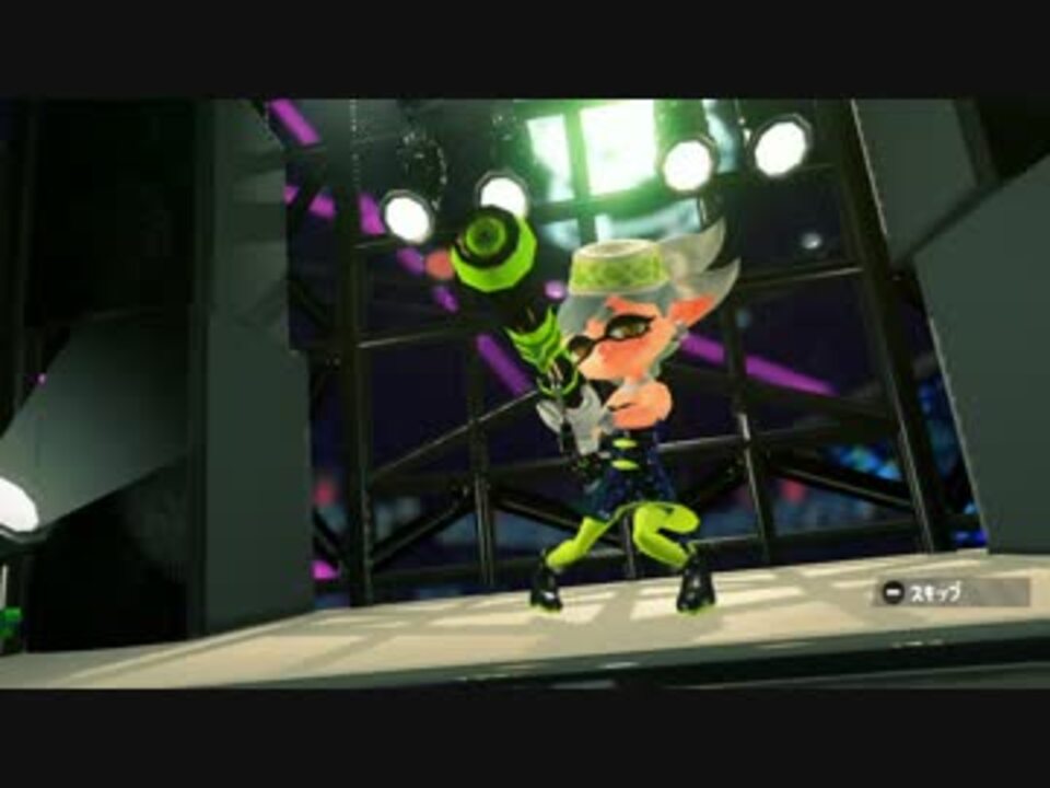 スプラトゥーン2 ヒーローモード ラスボス戦 ニコニコ動画