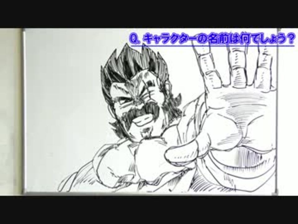 人気の 描いてみた ドラゴンボール 動画 391本 4 ニコニコ動画